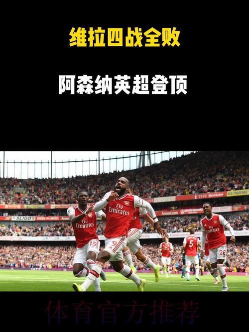 英超离谱夜？4战全打平+3场0-0！曼城红军翻车 阿森纳狂喜4分领跑