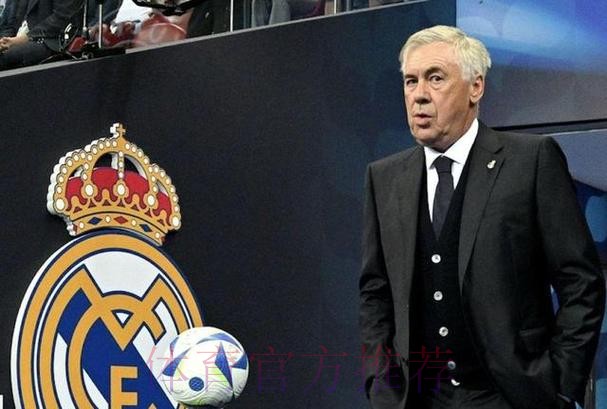 皇马与安帅下赛季是否继续合作 6月底才最终确定 皇马与安帅下赛季是否继续合作 6月底才最终确定