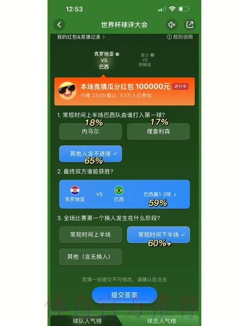 世界杯竞猜:如何提升中奖概率 世界杯竞猜:如何提升中奖概率