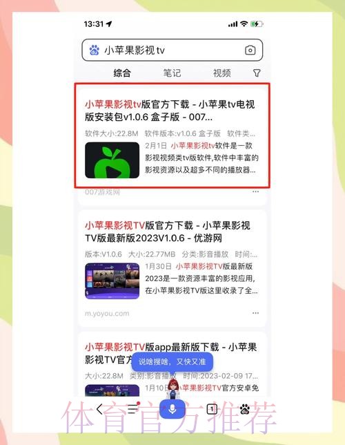 如何下载并安装世界杯外围安卓应用 如何下载并安装世界杯外围安卓应用