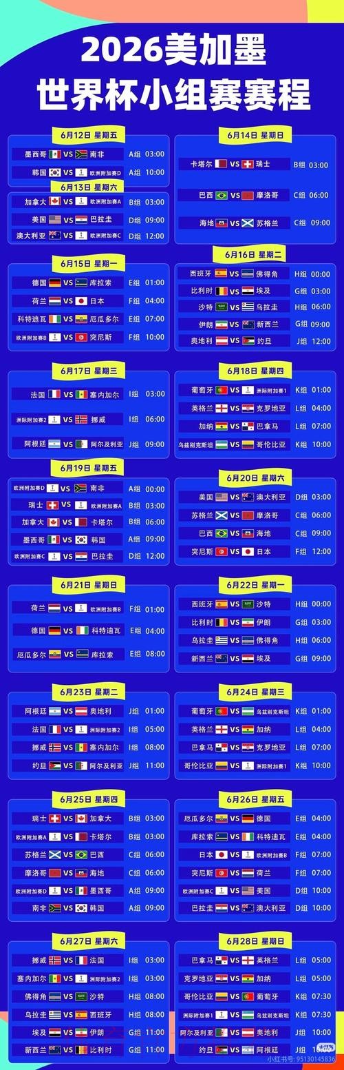 2026世界杯直播入口推荐