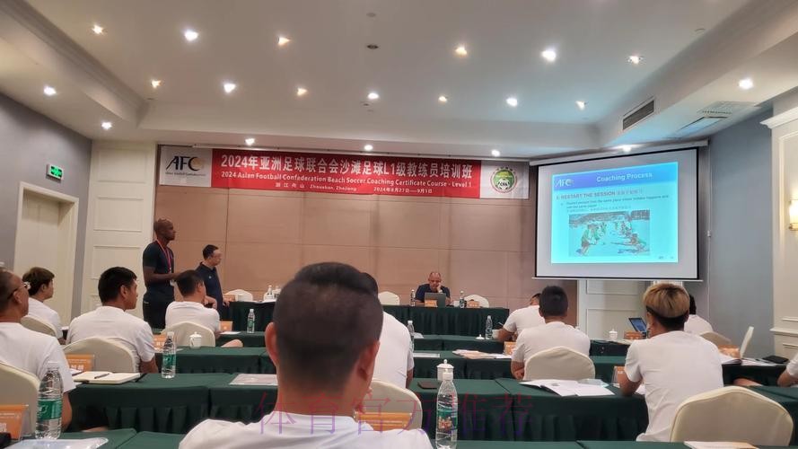 2024年亚足联沙滩足球L1级教练员培训班在舟山顺利开班