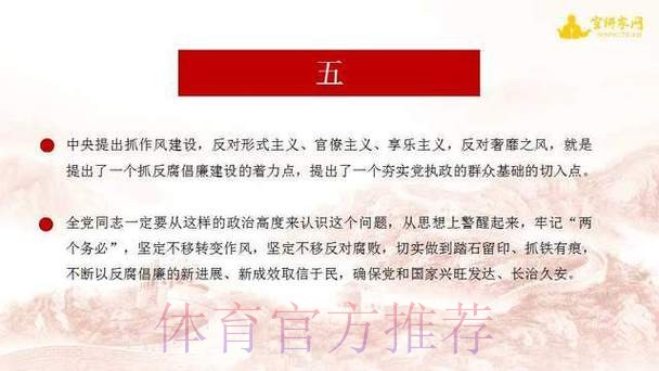 高志丹讲授深入贯彻中央八项规定精神学习教育专题党课 锲而不舍落实中央八 高志丹讲授深入贯彻中央八项规定精神学习教育专题党课 锲而不舍落实中央八